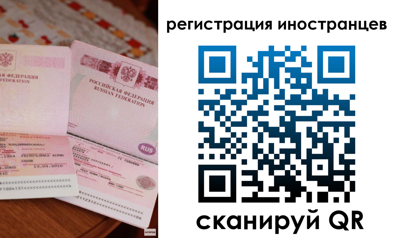 прописка ребенка в Клинцах
