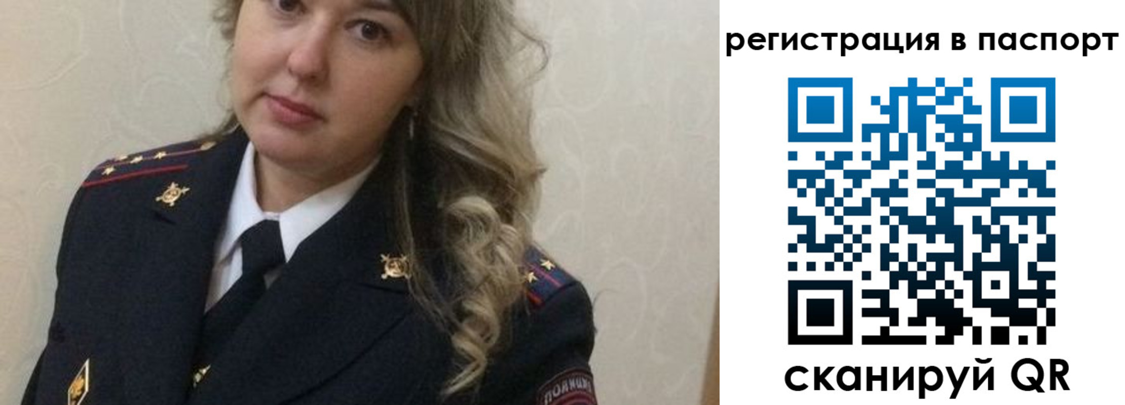 временная регистрация в квартире в Клинцах