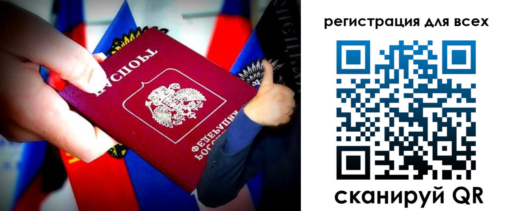 прописка штамп в Клинцах