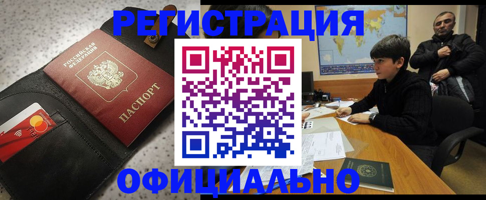 временная регистрация поиск в Клинцах