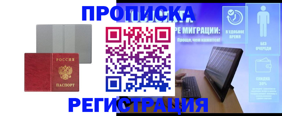 найти адрес прописки в Клинцах